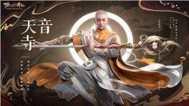 天龙八部私服随机npc